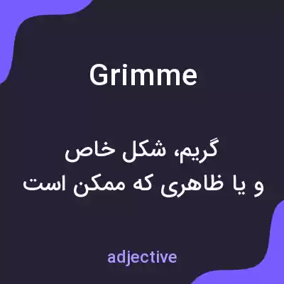 معنی grimme به فارسی معنی grimme به فارسی