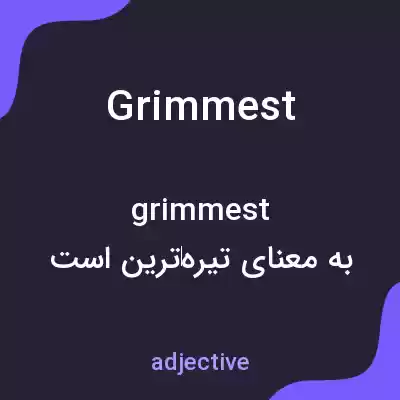 معنی grimmest به فارسی معنی grimmest به فارسی