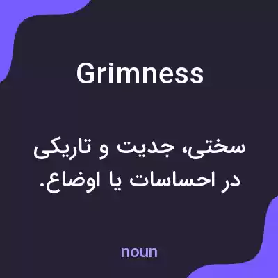 معنی grimness به فارسی معنی grimness به فارسی