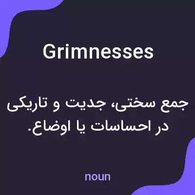 معنی grimnesses به فارسی معنی grimnesses به فارسی