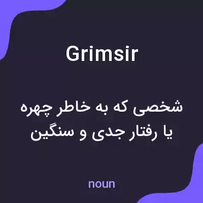 معنی grimsir به فارسی معنی grimsir به فارسی