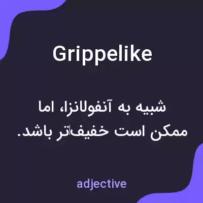 معنی grippelike به فارسی معنی grippelike به فارسی