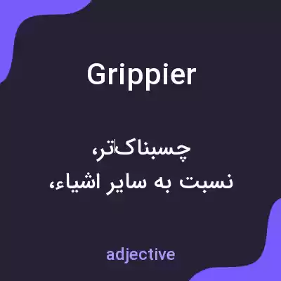 معنی grippier به فارسی معنی grippier به فارسی