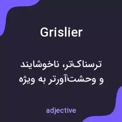 معنی grislier به فارسی معنی grislier به فارسی