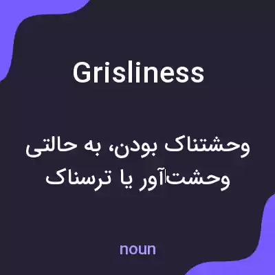 معنی grisliness به فارسی معنی grisliness به فارسی
