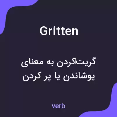 معنی gritten به فارسی معنی gritten به فارسی