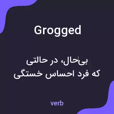 معنی grogged به فارسی معنی grogged به فارسی