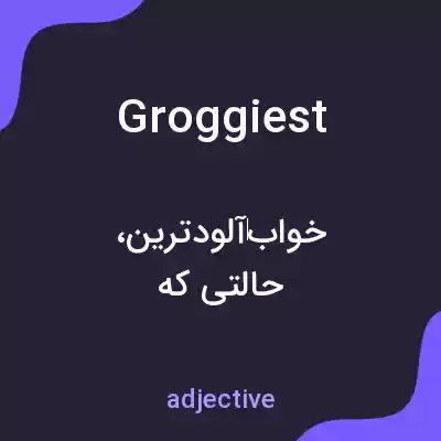 معنی groggiest به فارسی معنی groggiest به فارسی