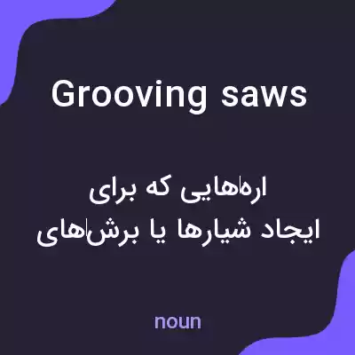 معنی grooving saws به فارسی معنی grooving saws به فارسی