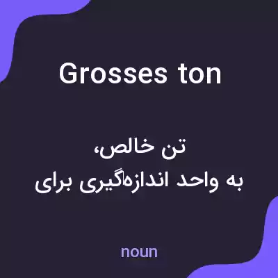 معنی grosses ton به فارسی معنی grosses ton به فارسی