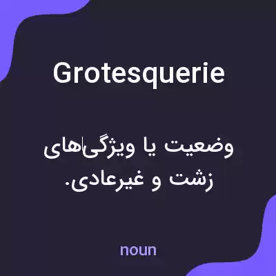 معنی grotesquerie به فارسی معنی grotesquerie به فارسی