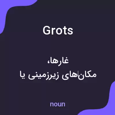 معنی grots به فارسی معنی grots به فارسی