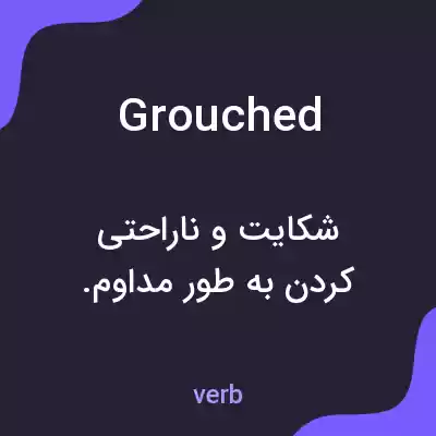 معنی grouched به فارسی معنی grouched به فارسی