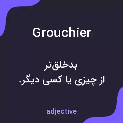 معنی grouchier به فارسی معنی grouchier به فارسی