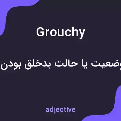 معنی grouchy به فارسی معنی grouchy به فارسی