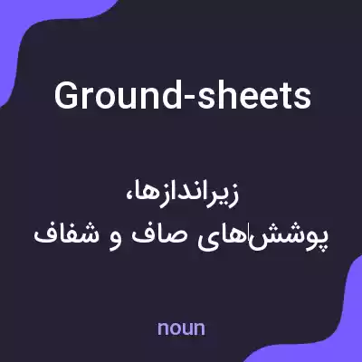 معنی ground-sheets به فارسی معنی ground-sheets به فارسی