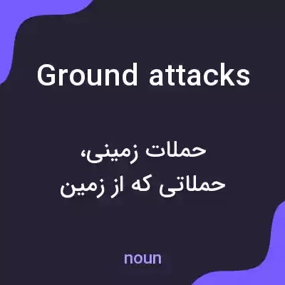 معنی ground attacks به فارسی معنی ground attacks به فارسی