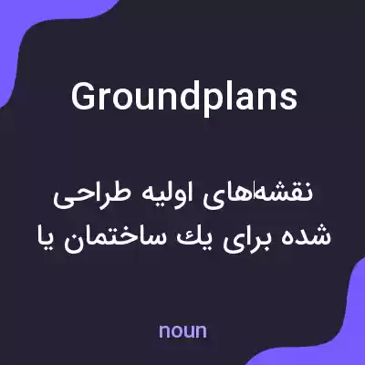 معنی ground plans به فارسی