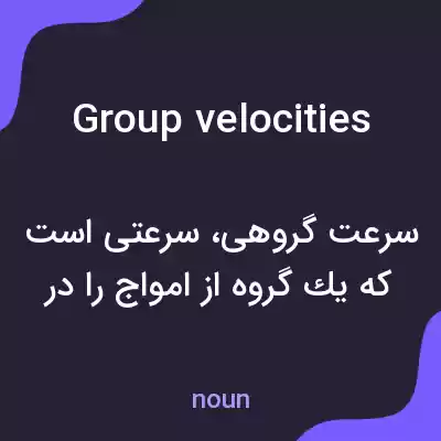 معنی group velocities به فارسی معنی group velocities به فارسی