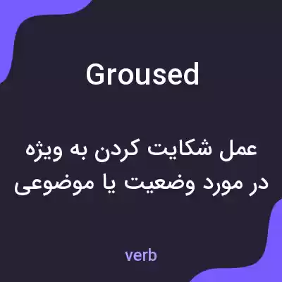 معنی groused به فارسی معنی groused به فارسی