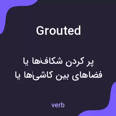 معنی grouted به فارسی معنی grouted به فارسی