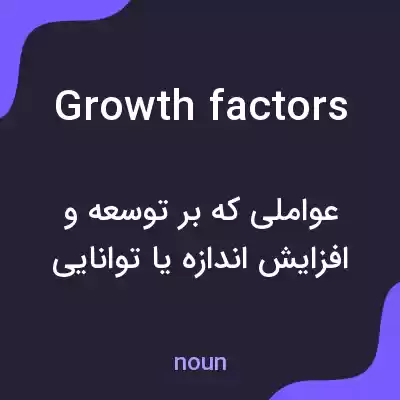 معنی growth factors به فارسی معنی growth factors به فارسی