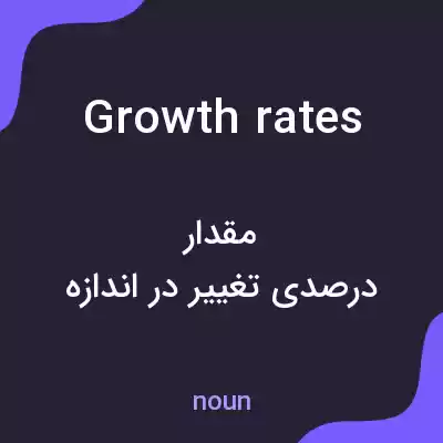 معنی growth rates به فارسی معنی growth rates به فارسی