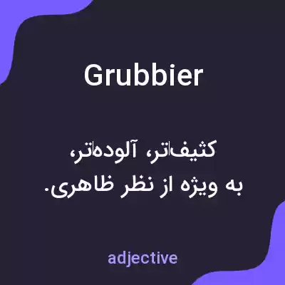 معنی grubbier به فارسی معنی grubbier به فارسی