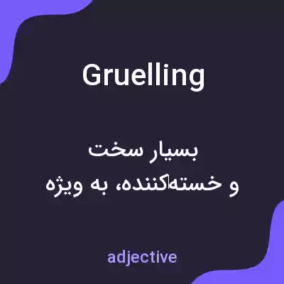 معنی gruelling به فارسی معنی gruelling به فارسی