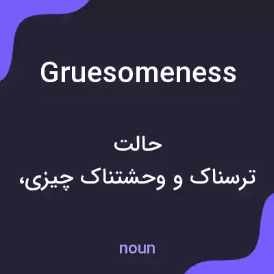 معنی gruesomeness به فارسی معنی gruesomeness به فارسی