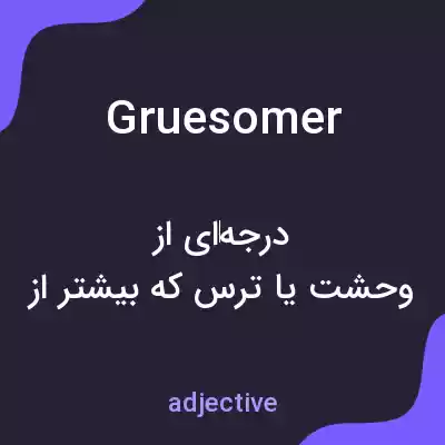 معنی gruesomer به فارسی معنی gruesomer به فارسی