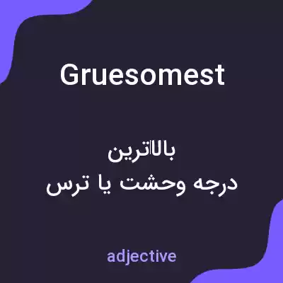 معنی gruesomest به فارسی معنی gruesomest به فارسی
