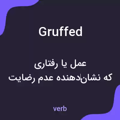 معنی gruffed به فارسی معنی gruffed به فارسی