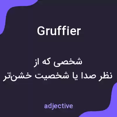 معنی gruffier به فارسی معنی gruffier به فارسی
