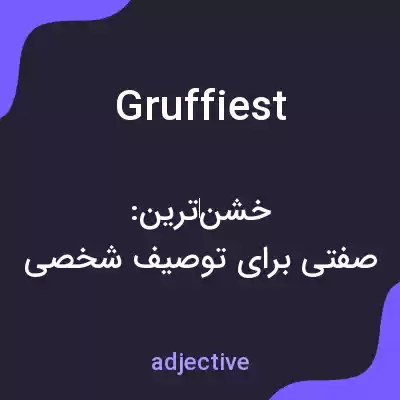 معنی gruffiest به فارسی معنی gruffiest به فارسی