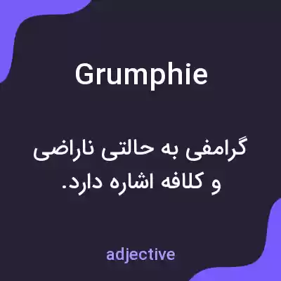 معنی grumphie به فارسی معنی grumphie به فارسی