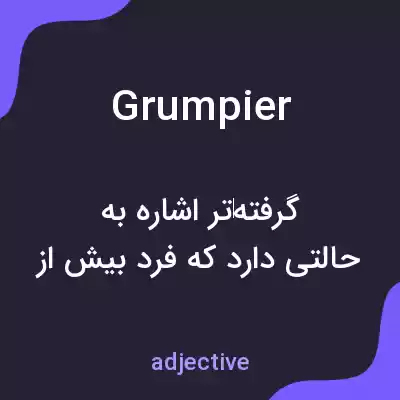 معنی grumpier به فارسی معنی grumpier به فارسی
