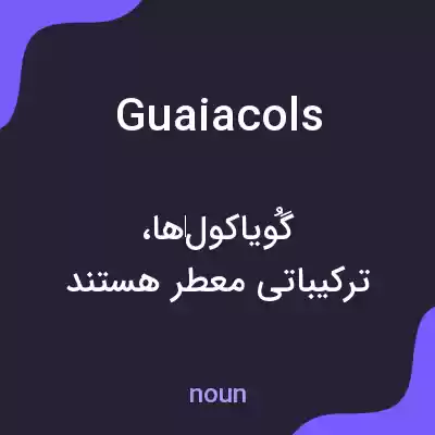 معنی guaiacols به فارسی معنی guaiacols به فارسی