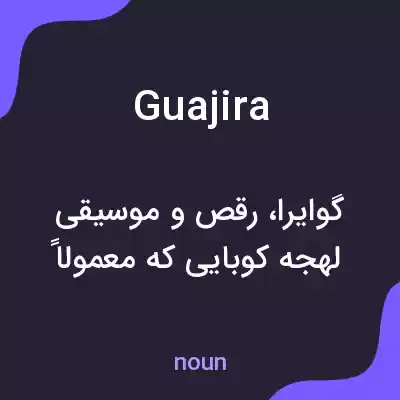 معنی guajira به فارسی معنی guajira به فارسی
