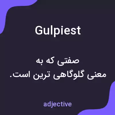 معنی gulpiest به فارسی معنی gulpiest به فارسی