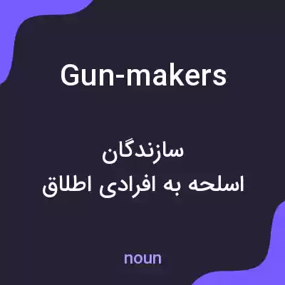 معنی gun-makers به فارسی