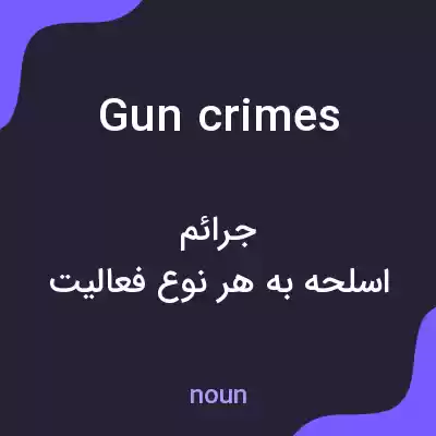 معنی gun crimes به فارسی