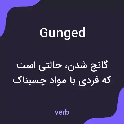 معنی gunged به فارسی معنی gunged به فارسی