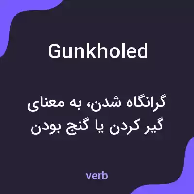 معنی gunkholed به فارسی معنی gunkholed به فارسی