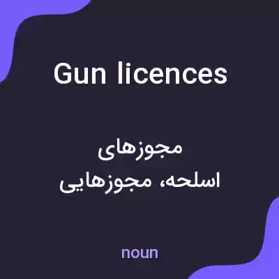 معنی gun licences به فارسی معنی gun licences به فارسی