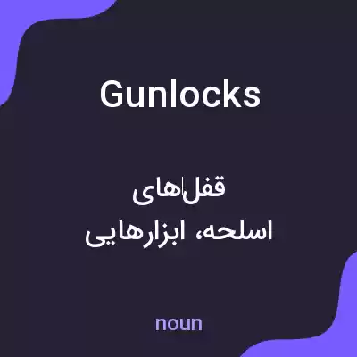 معنی gunlocks به فارسی معنی gunlocks به فارسی