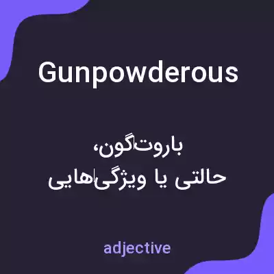 معنی gunpowderous به فارسی معنی gunpowderous به فارسی