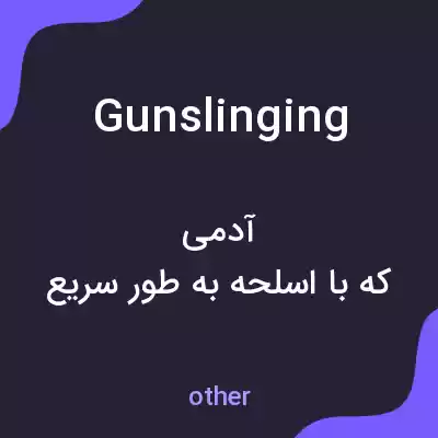 معنی gunslinging به فارسی معنی gunslinging به فارسی