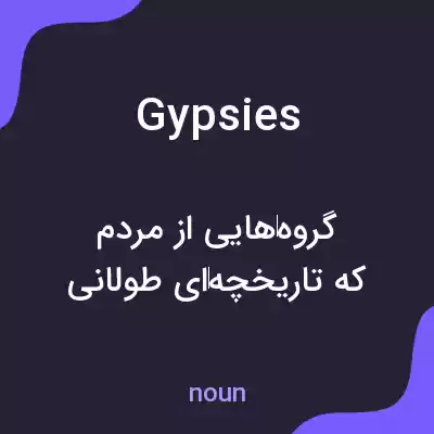 معنی gypsies به فارسی معنی gypsies به فارسی