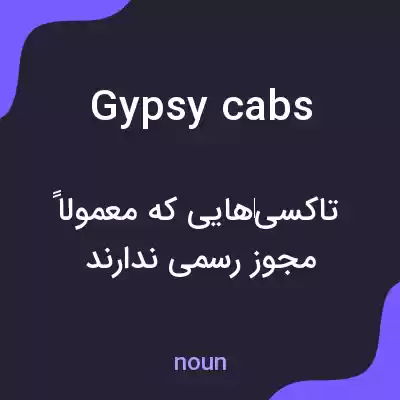 معنی gypsy cabs به فارسی